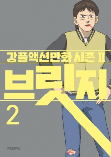 Gambar Manga Bridge