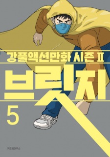 Gambar Manga Bridge