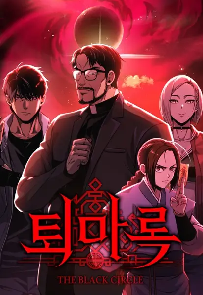 Gambar Cover Manga Chronicles of Exorcism: World Arc
