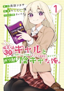 Sampul Manga Hensachi 30 Gal to Gariben Inkya na Ore.: Gakunen Top no Ora ga Gal wo Yuutousei ni Kaetemita