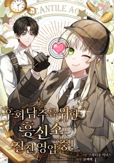 Sampul Manga The Detective Agency for Regretful Male Leads Is Open for Business!