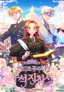 Sampul Manga The Elite Princess's Handbook to Becoming Valedictorian
