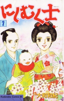 Sampul Manga Nishi Muku Samurai