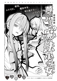 Gambar Manga Yumemiru Mahou Heroine