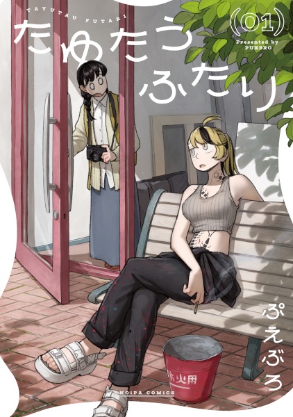 Gambar Cover Manga Tayutau Futari