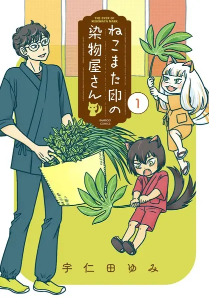 Gambar Cover Manga Nekomatajirushi no Somemonoya-san