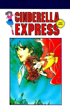 Sampul Manga Cinderella Tokkyuu