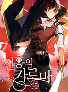 Sampul Manga Crimson Karma