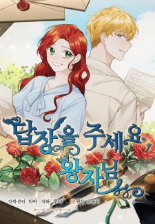 Sampul Manga Answer Me, My Prince