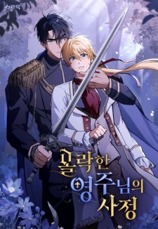 Sampul Manga The Fallen Duke & the Knight Who Hated Him