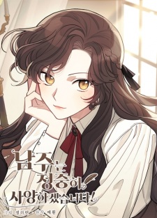 Gambar Manga I'm No Heroine!