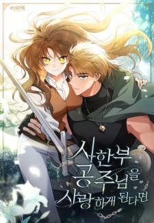 Sampul Manga Falling for a Dying Princess