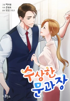 Sampul Manga Dubious Moon