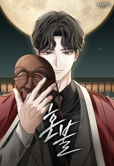 Sampul Manga Honbul: Flame of the Soul