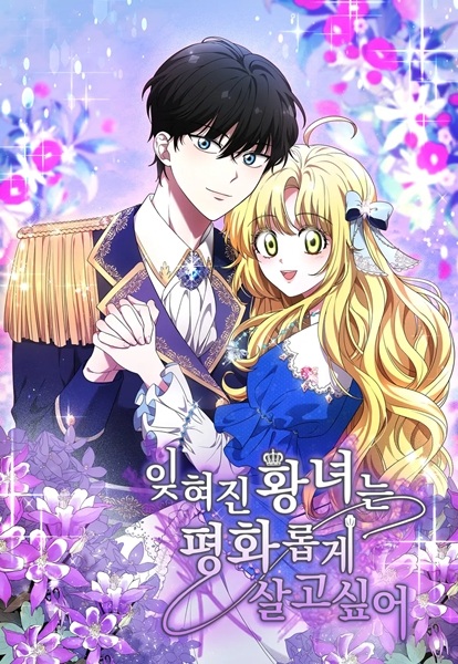 Gambar Manga The Forgotten Princess Just Wants Peace