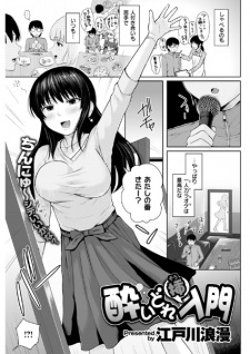 Sampul Manga Yoidore Sounyuumon
