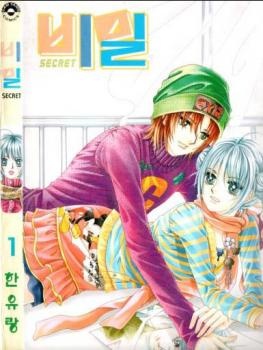 Gambar Cover Manga Secret