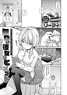 Sampul Manga Kuroguchi na Kanojo no Comment