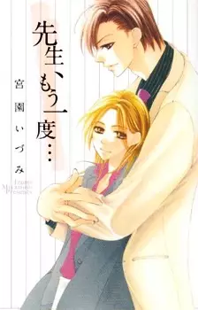 Gambar Cover Manga Sensei, Mou Ichido...
