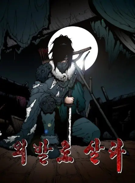 Gambar Cover Manga Living with One Leg