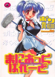 Sampul Manga Maniac Parade