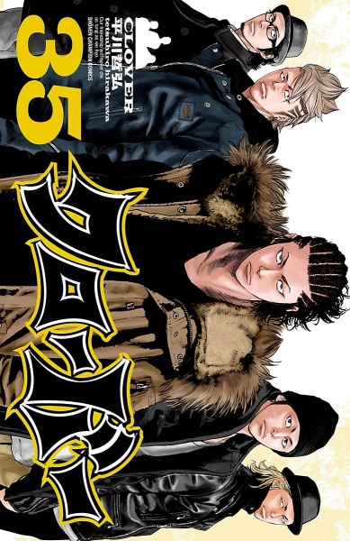 Manga image Clover