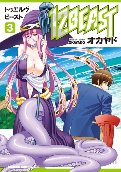 Gambar Manga 12 Beast