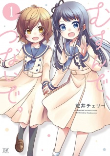 Sampul Manga Musunde, Tsunaide.