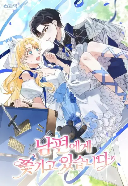 Gambar Cover Manga Most Wanted Wife