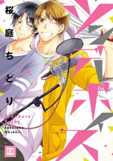 Sampul Manga Tsundere Voice