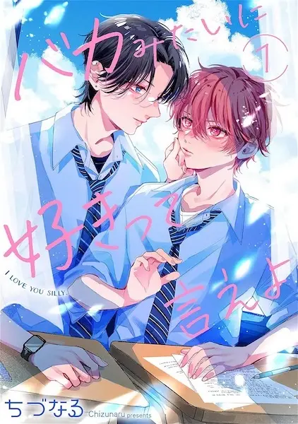 Gambar Cover Manga Baka Mitai ni Suki tte Ie yo