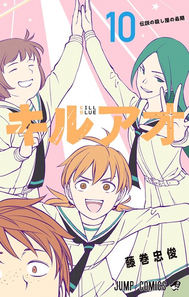 Manga image Kill Ao