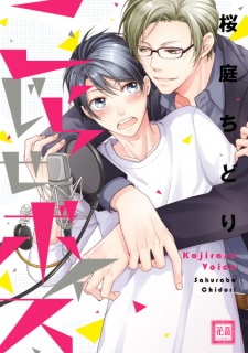 Sampul Manga Kojirase Voice