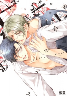 Sampul Manga Katsubou Voice