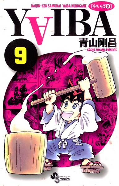 Manga image Yaiba