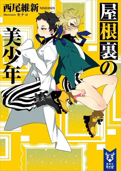 Manga image Bishounen Series
