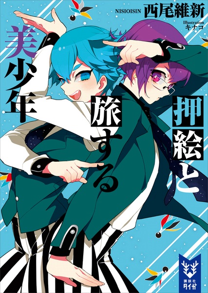 Manga image Bishounen Series