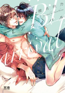 Sampul Manga BL Arrival