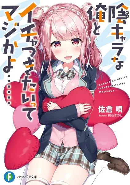 Gambar Cover Manga In-Chara na Ore to Ichatsukitai tte Maji ka yo......