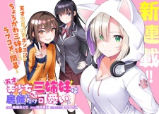 Sampul Manga Tensai Bishoujo Sanshimai wa Ore ni dake Choro Kawaii.