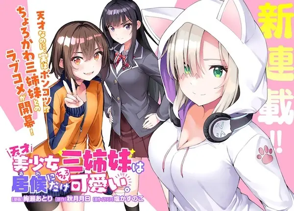 Gambar Cover Manga Tensai Bishoujo Sanshimai wa Ore ni dake Choro Kawaii.