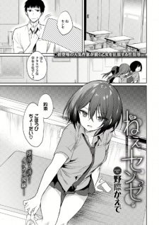 Sampul Manga Nee, Sense