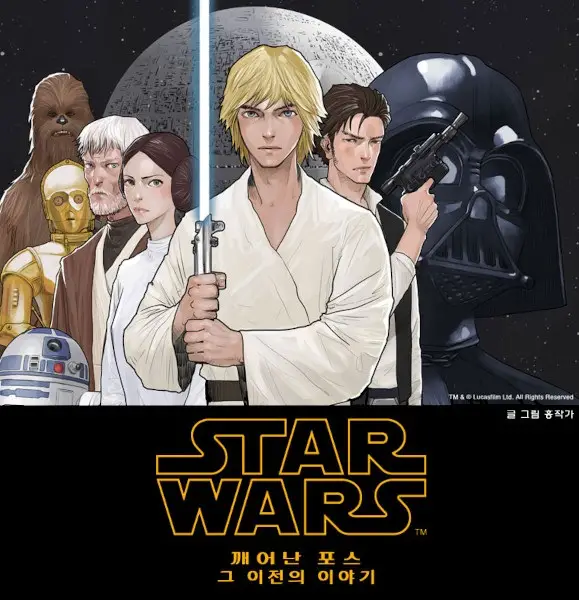 Gambar Cover Manga Star Wars