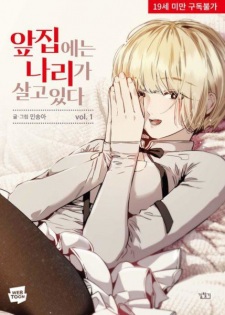 Sampul Manga My Neighbor Nari