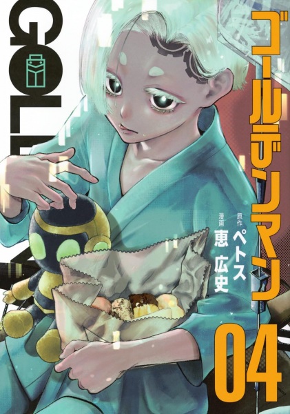 Manga image Golden Man