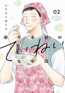 Gambar Manga Suzuki-kun no Teinei na Seikatsu