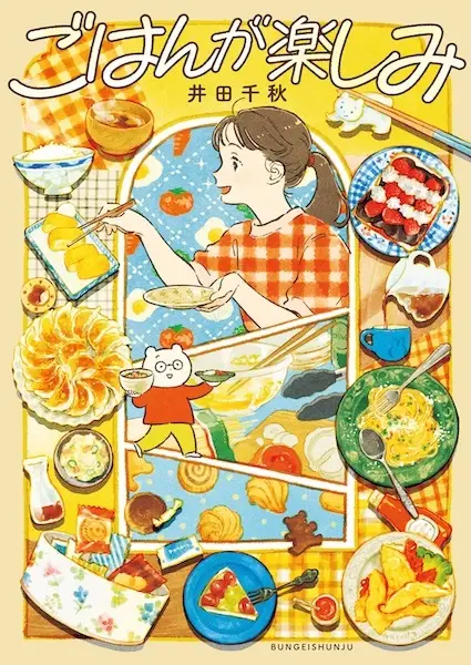 Cover Manga: Gohan ga Tanoshimi