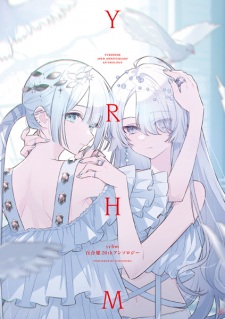 Sampul Manga yrhm: Yuri Hime 20th Anthology