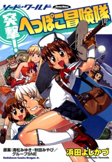 Sampul Manga Sword World: Totsugeki! Heppoko Boukentai