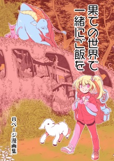 Sampul Manga Hate no Sekai de Issho ni Gohan wo
